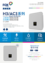 H3&AC3 datasheet